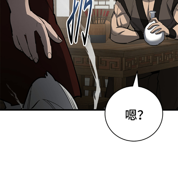 第174话 第138页