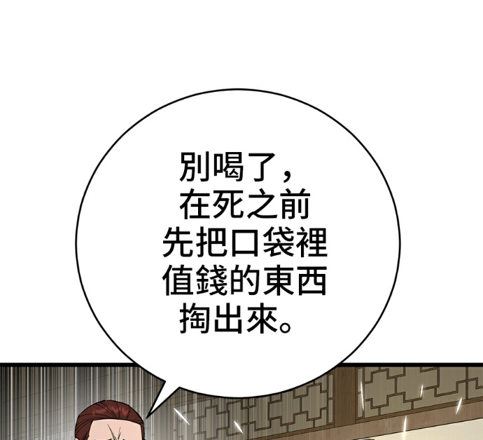 第174话 第139页