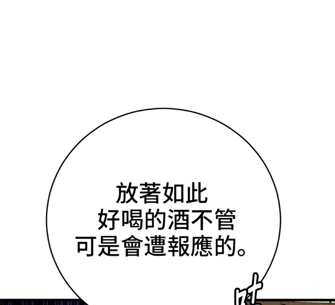 第174话 第142页