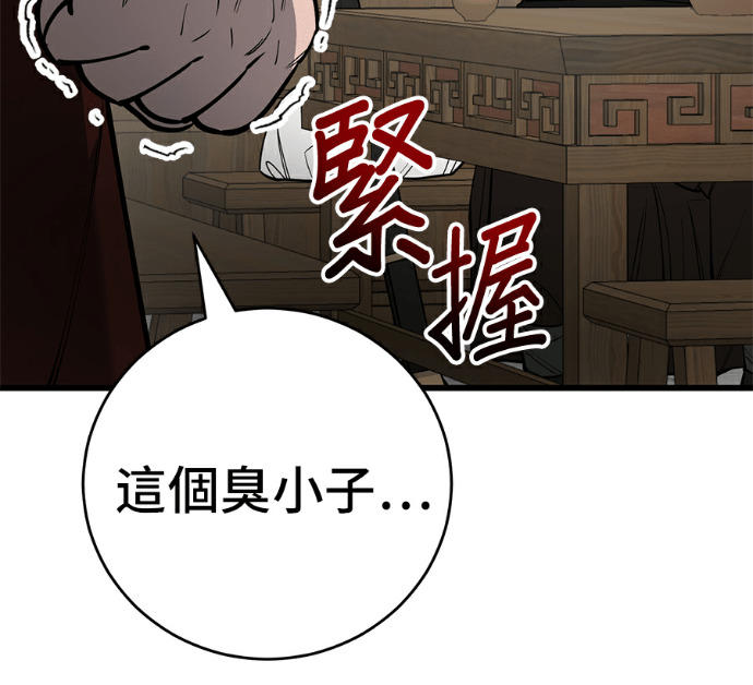 第174话 第144页