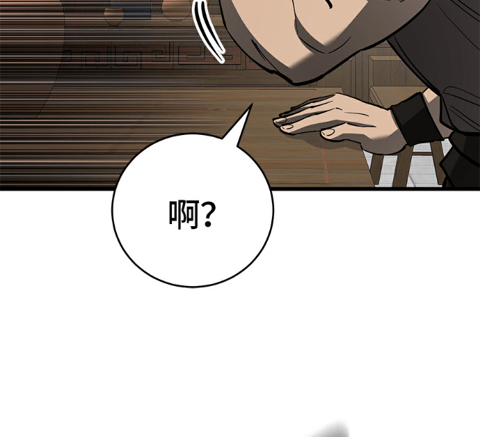 第174话 第147页