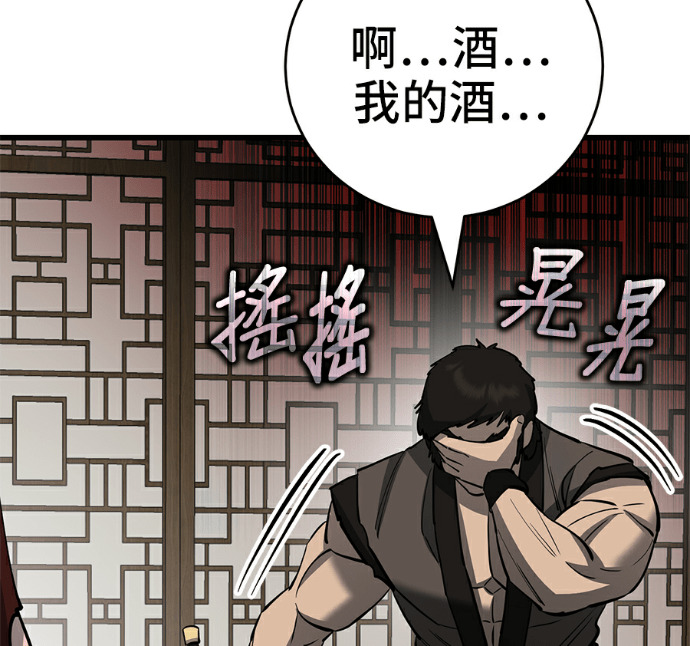 第174话 第157页