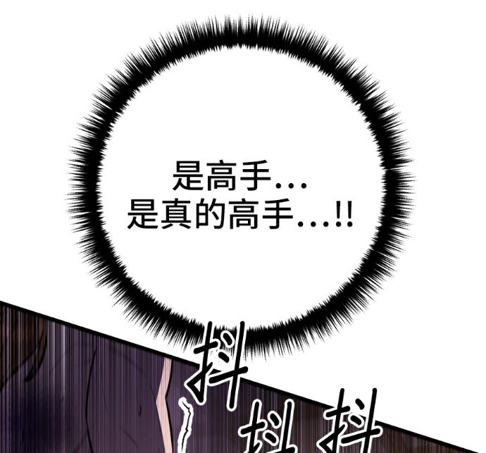 第174话 第192页
