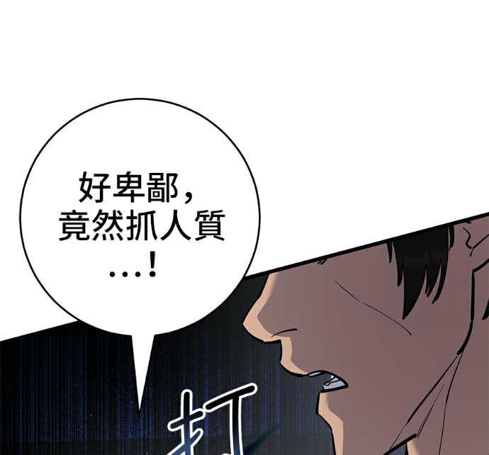 第174话 第201页