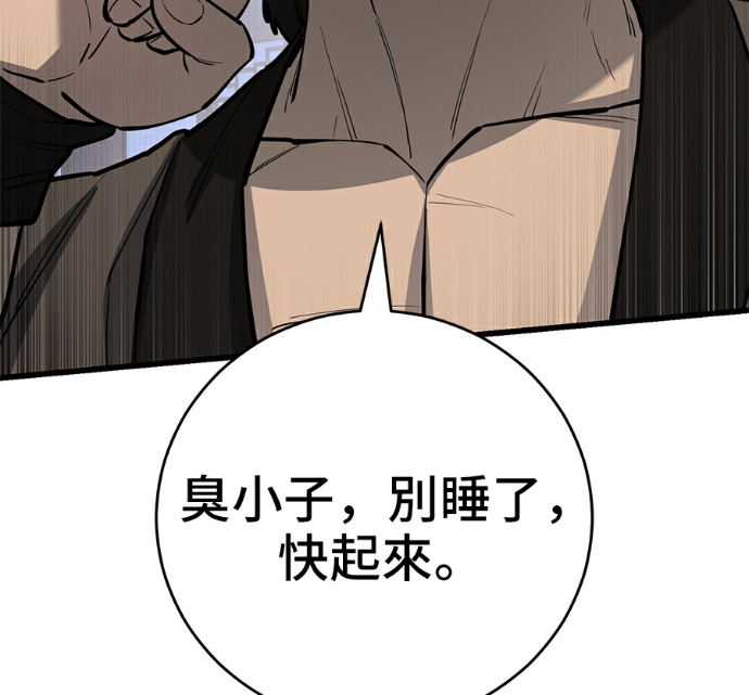 第174话 第205页