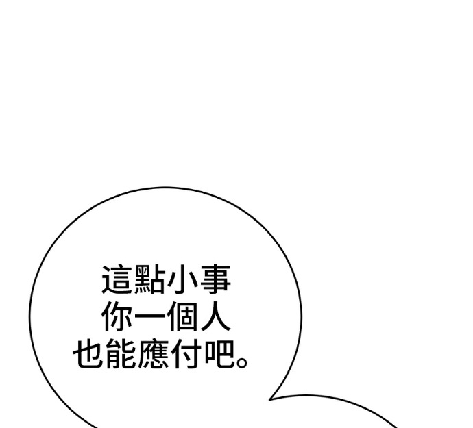 第174话 第216页