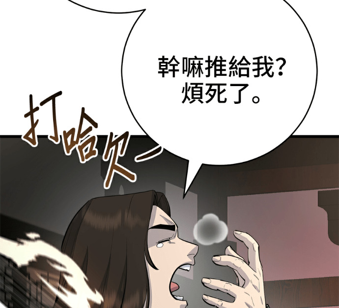 第174话 第217页