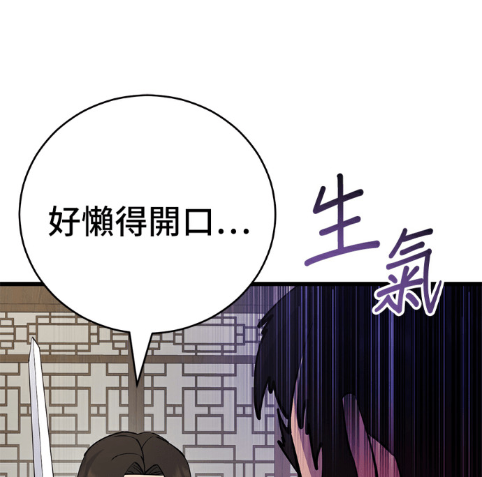 第174话 第228页