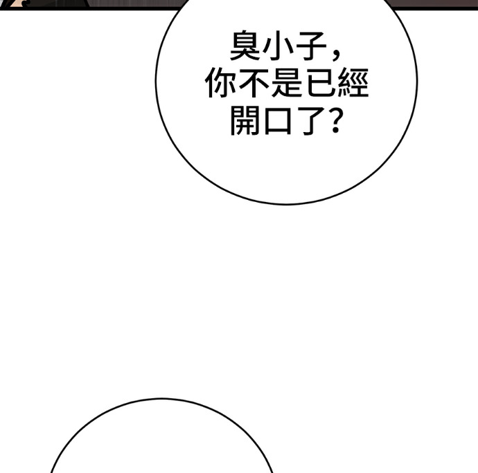 第174话 第230页