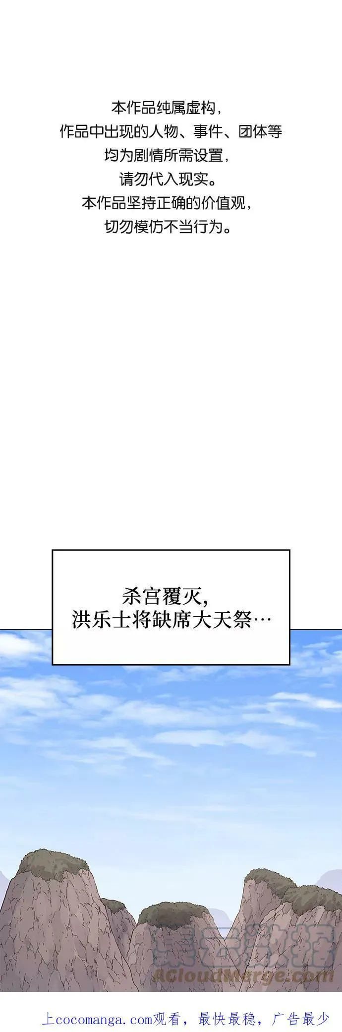 第69话 第1页