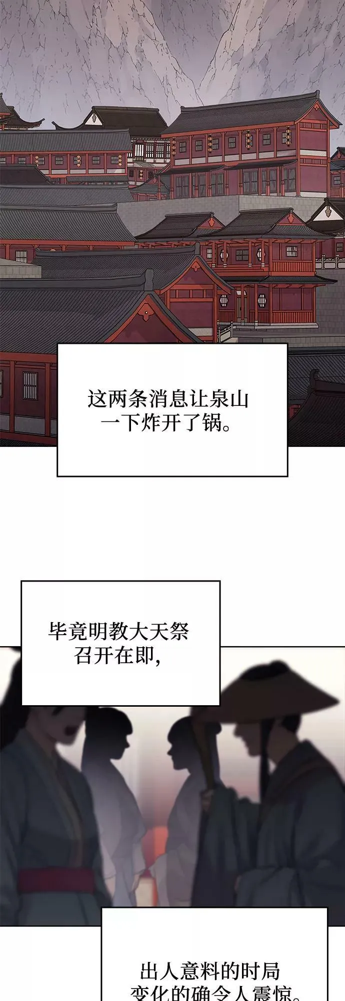 第69话 第2页
