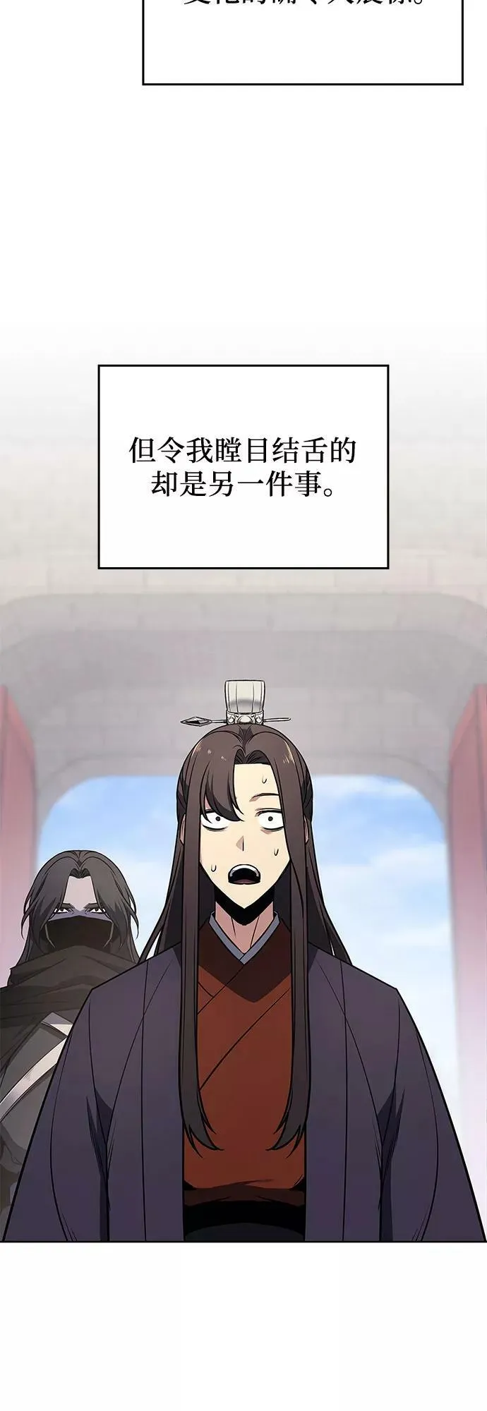 第69话 第3页