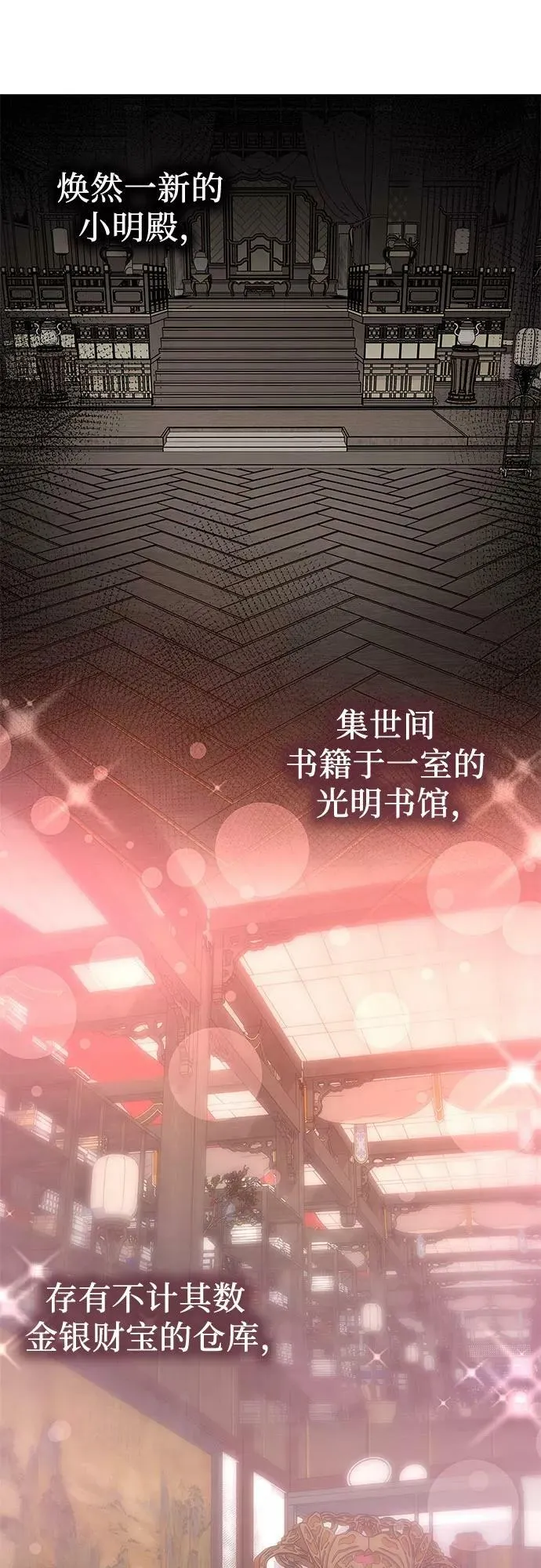 第69话 第5页