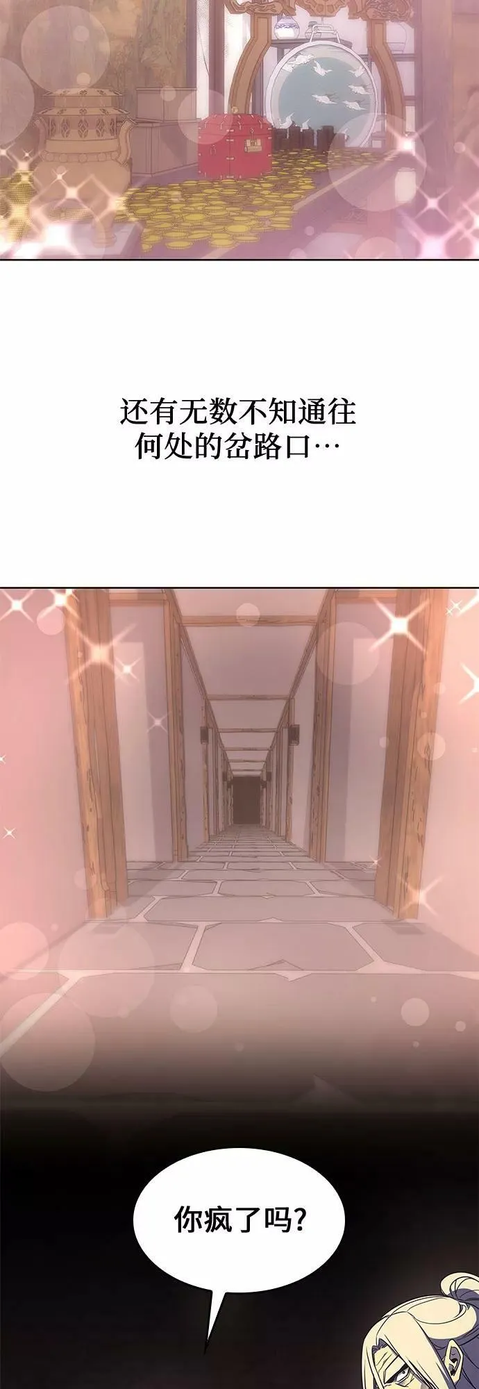 第69话 第6页