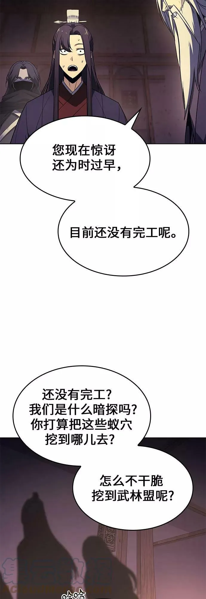 第69话 第7页