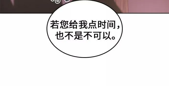 第69话 第8页