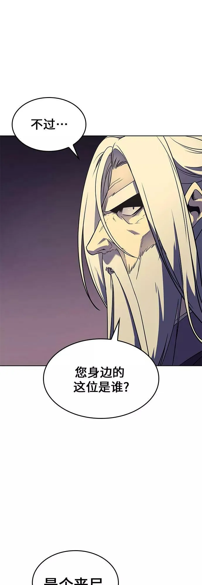 第69话 第9页