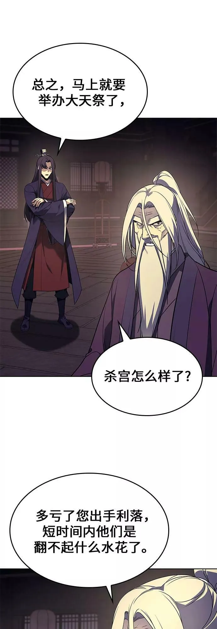 第69话 第11页