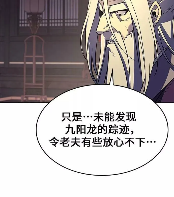 第69话 第12页
