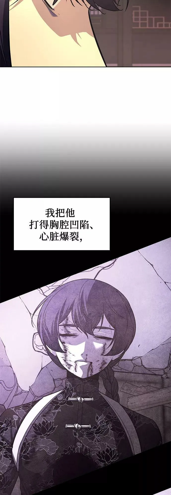 第69话 第14页