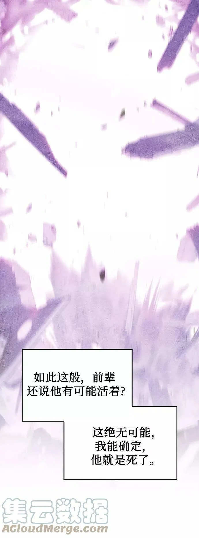 第69话 第16页