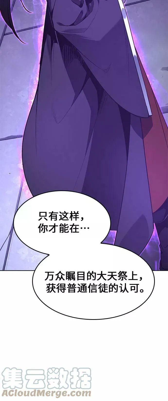 第69话 第19页
