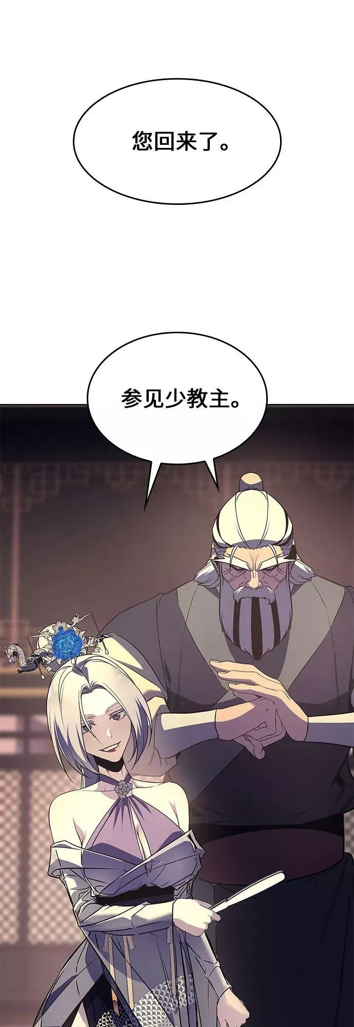 第69话 第20页