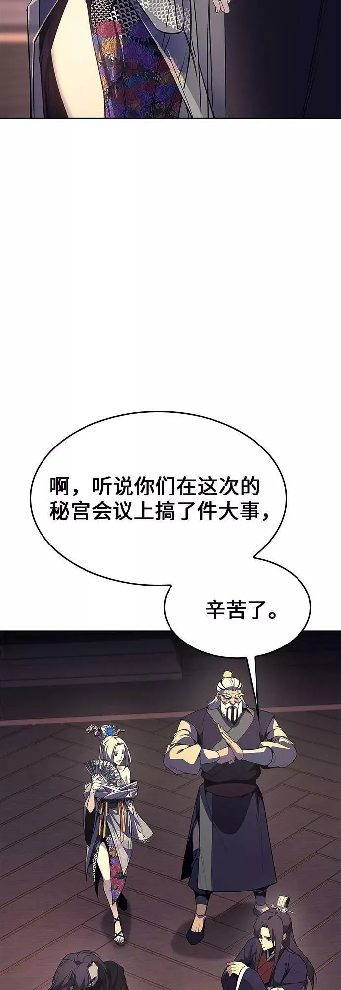 第69话 第21页