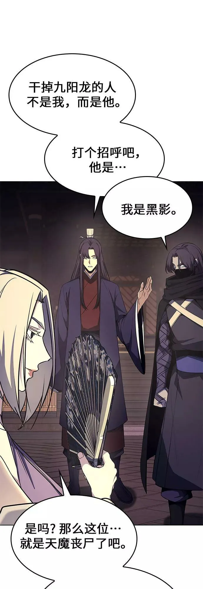 第69话 第23页