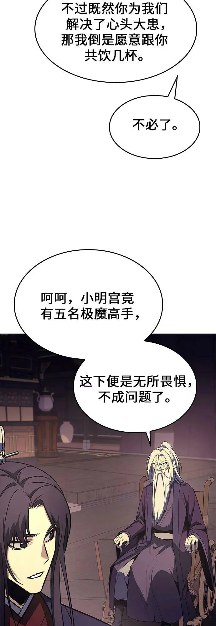 第69话 第24页