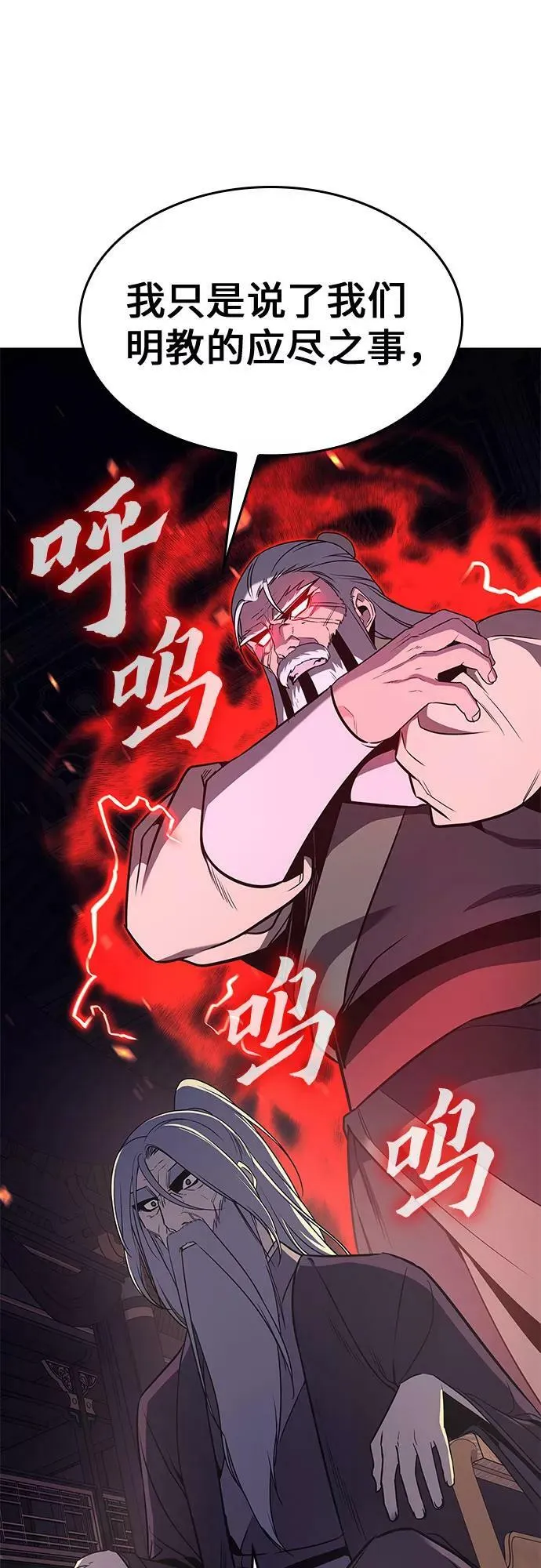 第69话 第30页