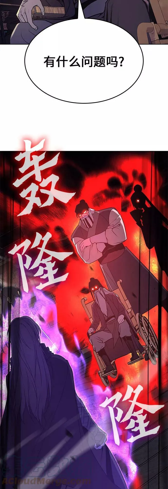 第69话 第31页