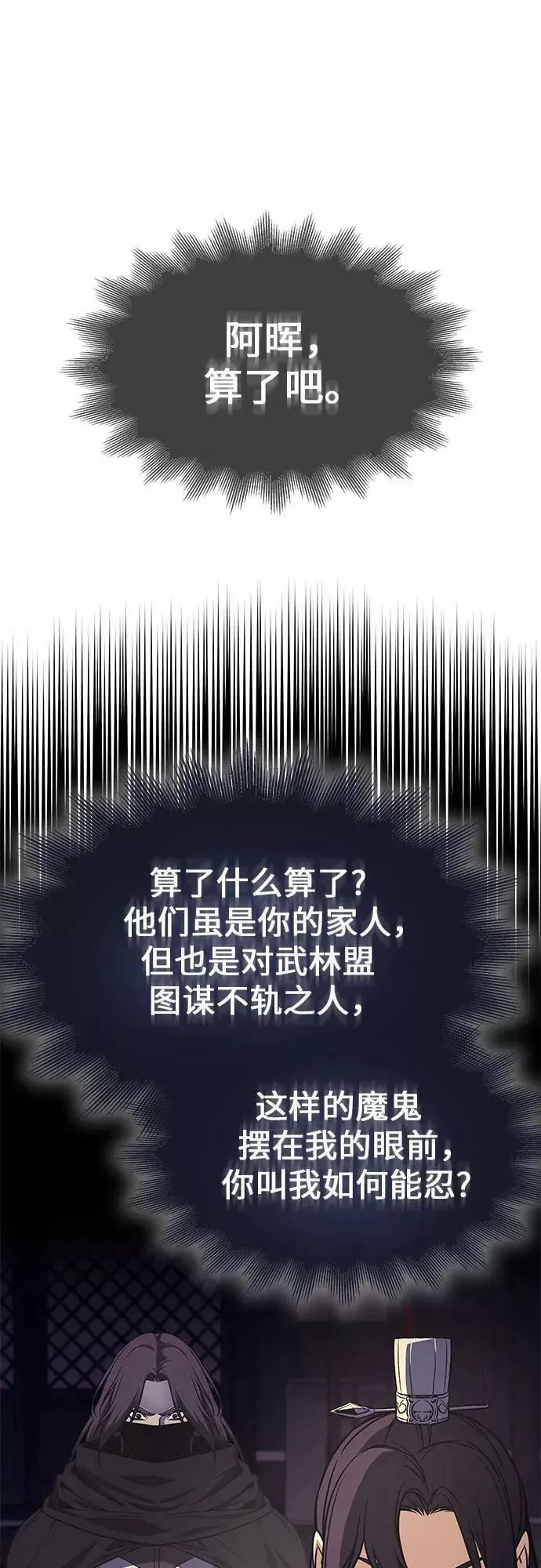 第69话 第33页
