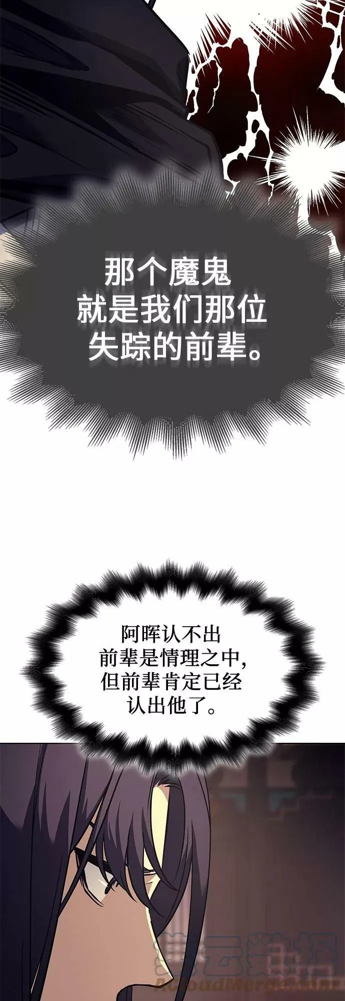 第69话 第37页