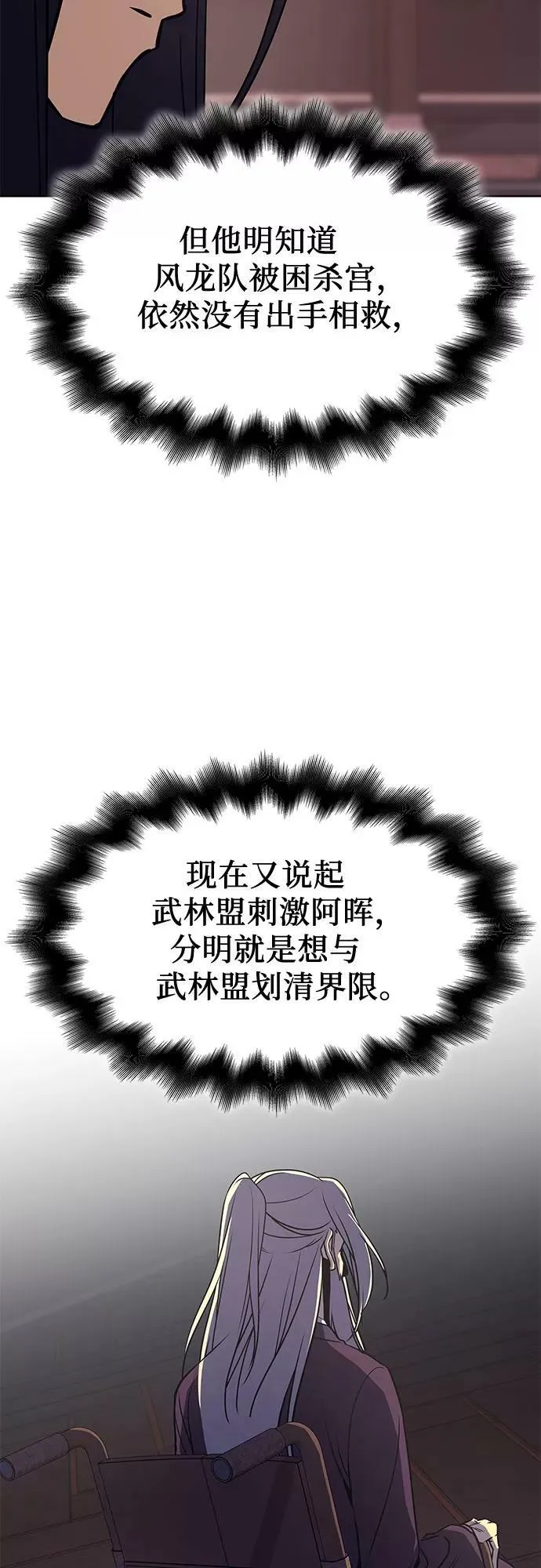 第69话 第38页