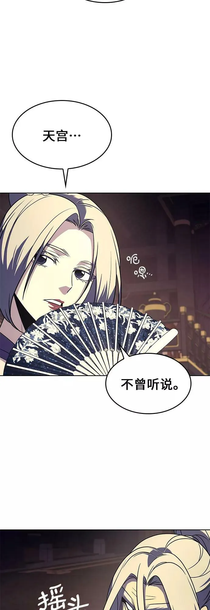 第69话 第42页
