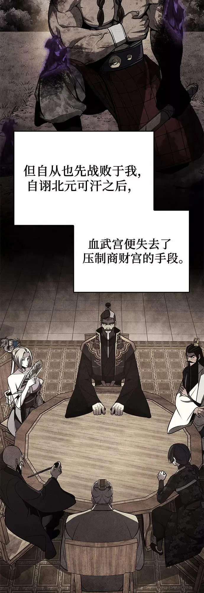 第69话 第48页