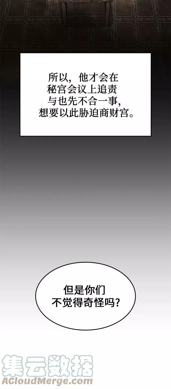 第69话 第49页