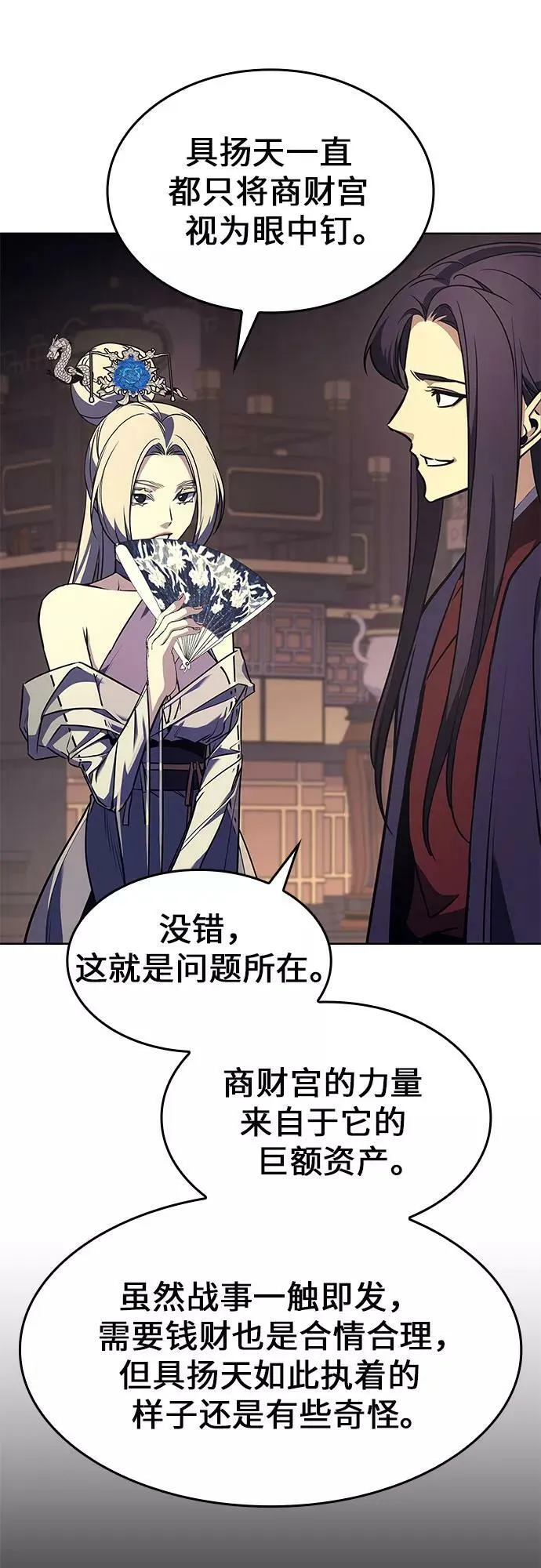 第69话 第50页