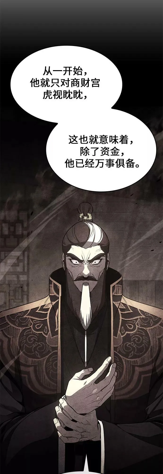 第69话 第51页