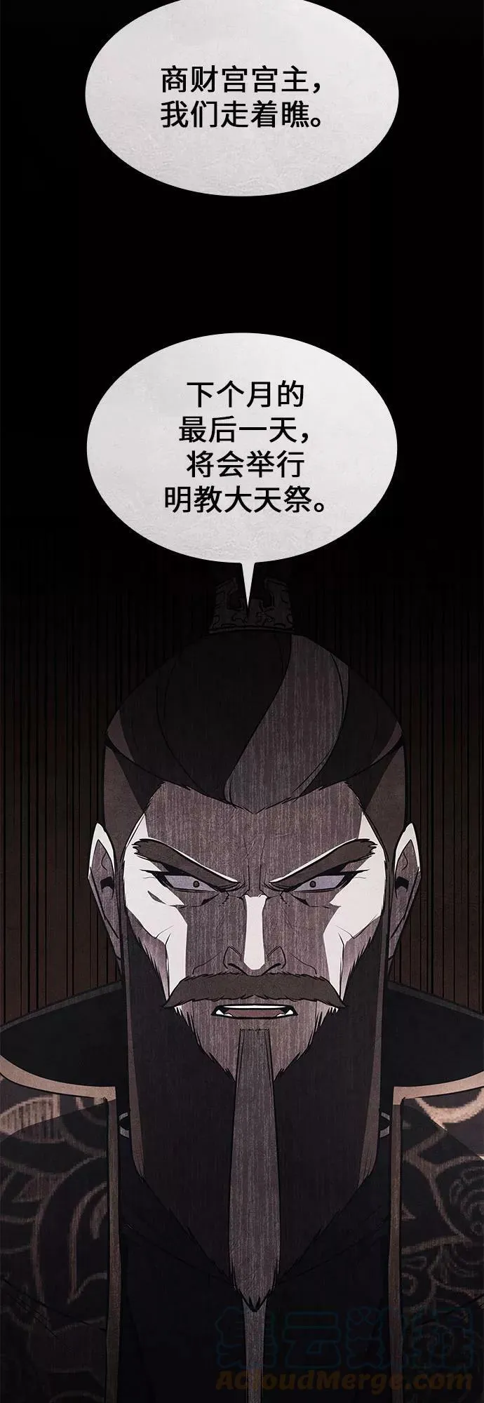 第69话 第52页