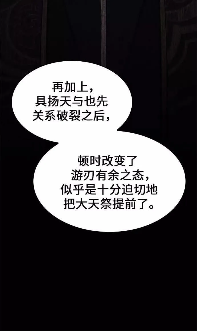 第69话 第53页