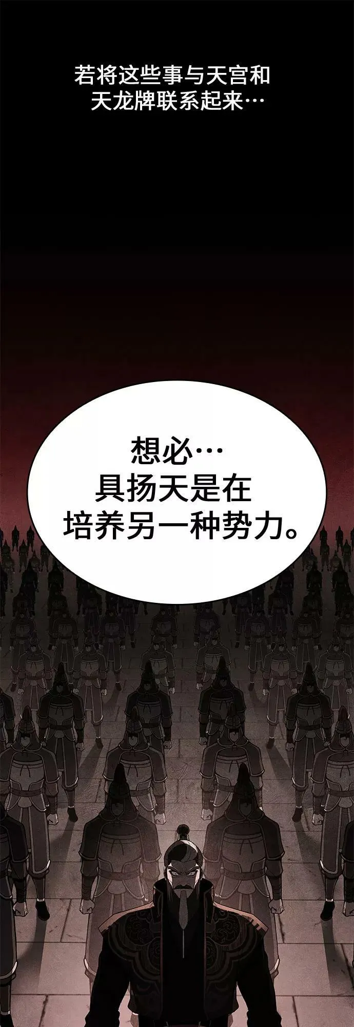 第69话 第54页