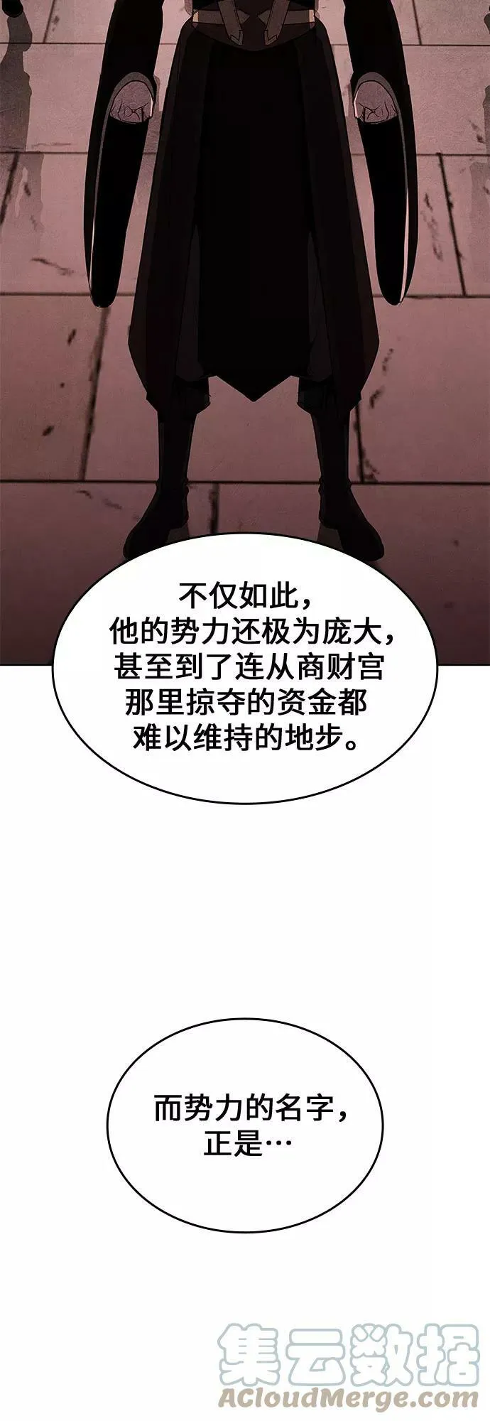 第69话 第55页
