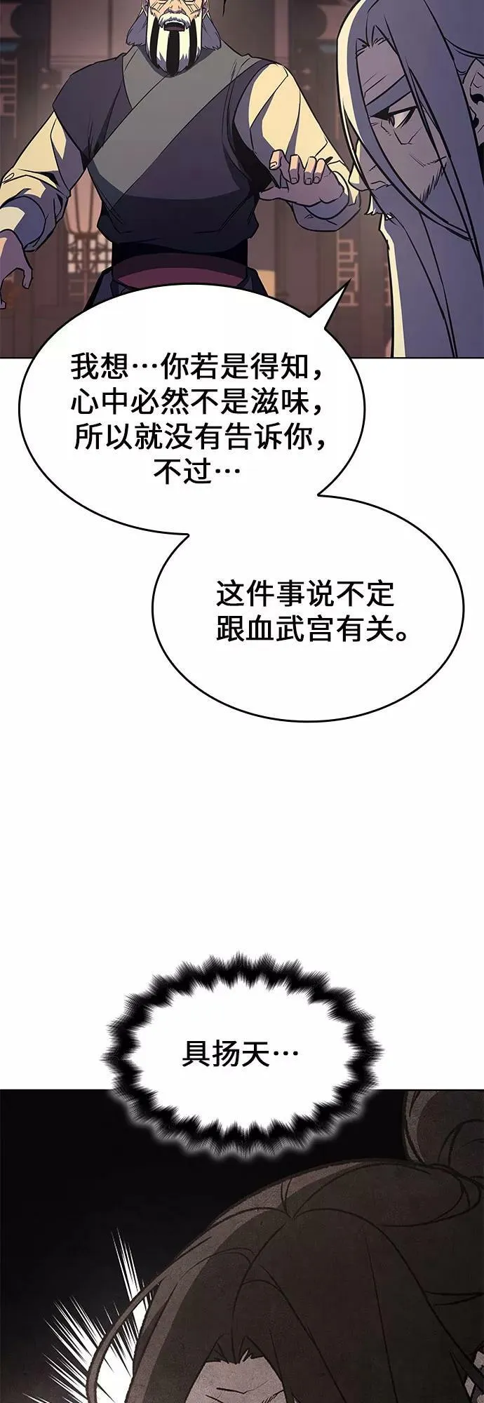 第69话 第59页