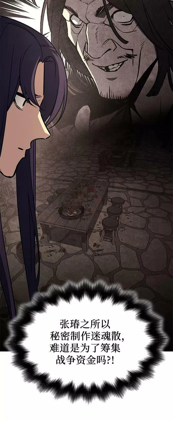 第69话 第60页