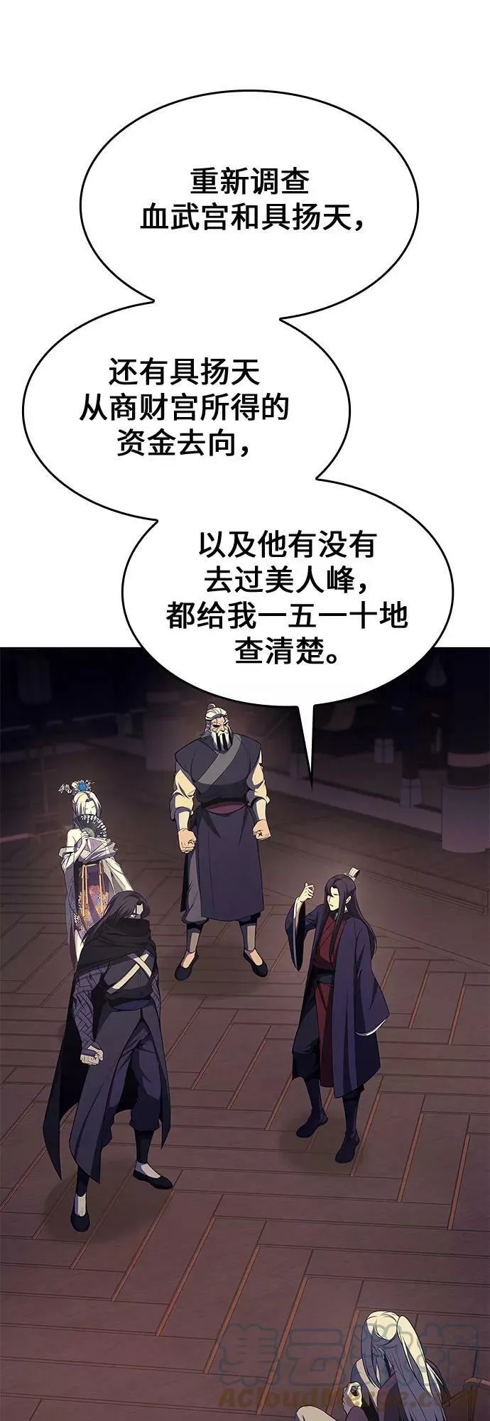 第69话 第61页