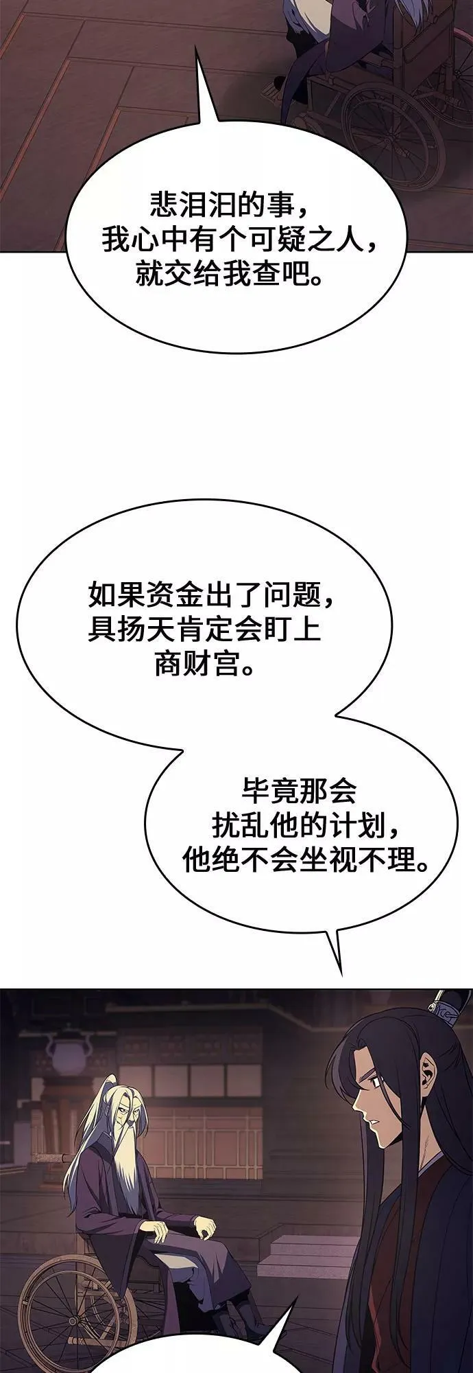 第69话 第62页
