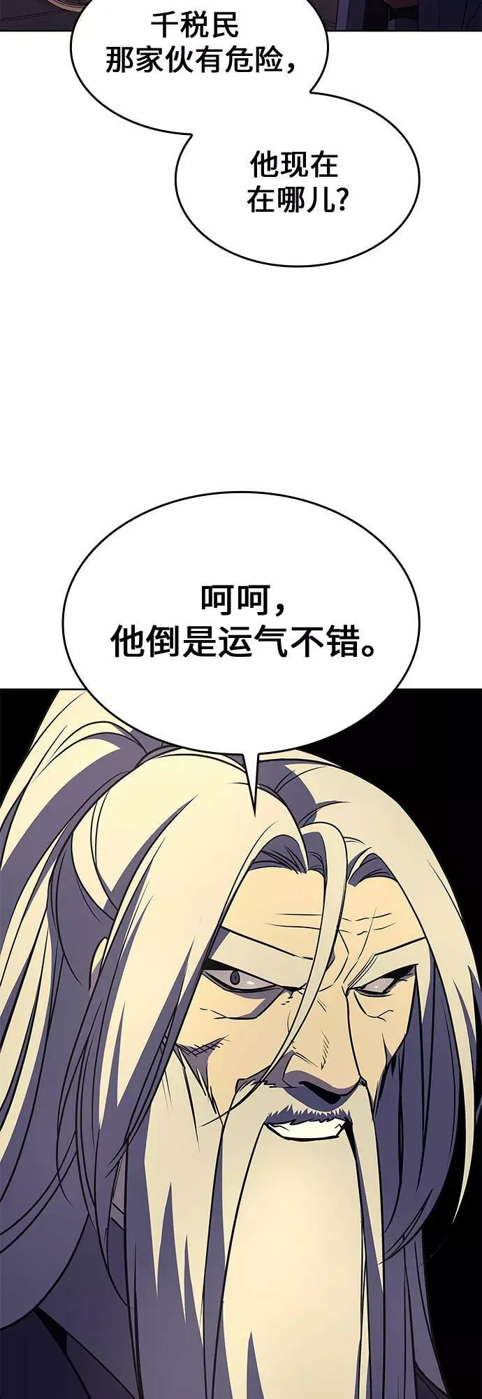 第69话 第63页