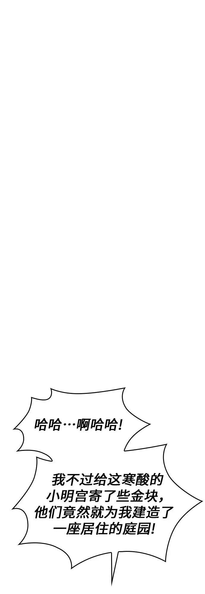 第69话 第65页